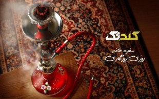 تخفیف ۴۵ درصدی سفره خانه روزی روزگاری